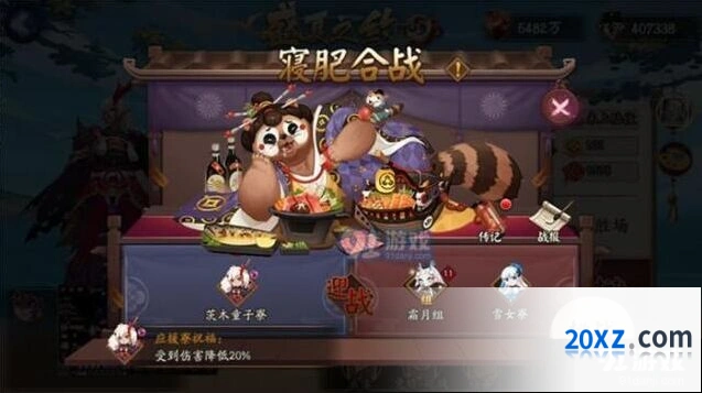 阴阳师寝肥合战全面解析