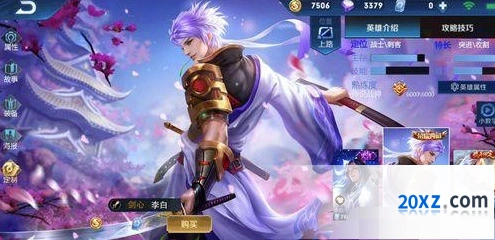 王者荣耀李白剑心获得方式完整指南
