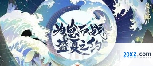 阴阳师寝肥合战攻略 崽战寝肥合战获胜技巧