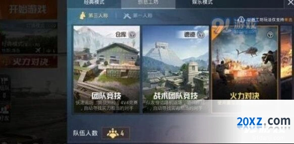 《和平精英》载具维修包获取与使用 火力对决指南