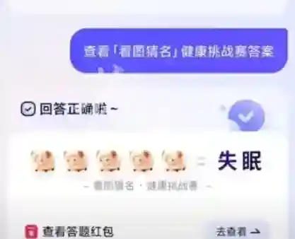 支付宝答题