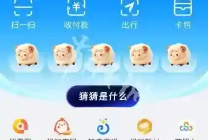 支付宝下载