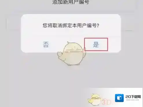 北京燃气主界面