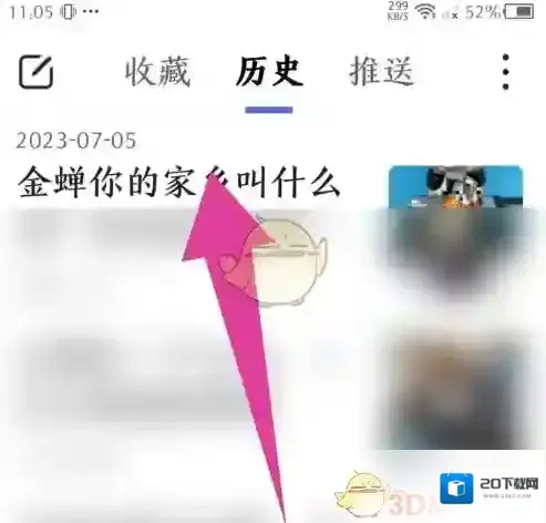 百度畅听在我