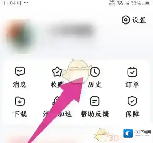 百度畅听点击