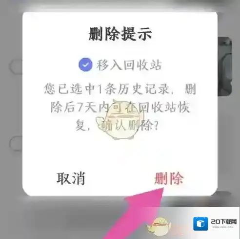 百度畅听页面