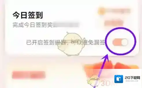 百度畅听提醒