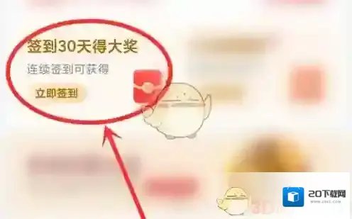 百度畅听关闭