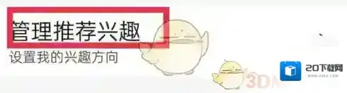 百度畅听设置