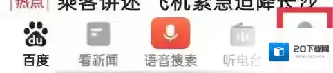 百度畅听标签