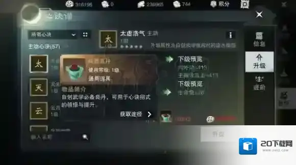 一梦江湖自创