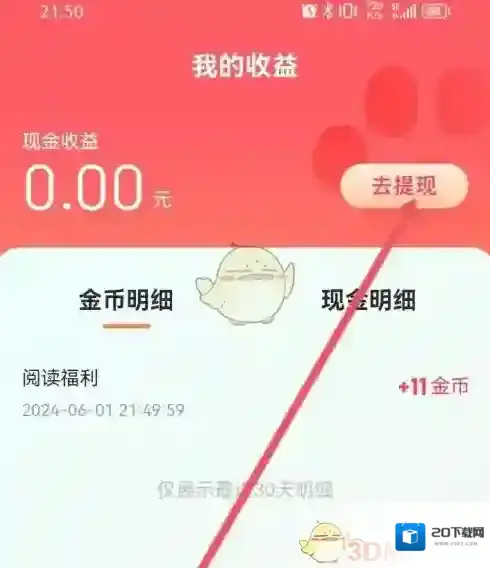 百度畅听选项