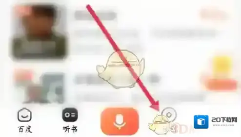 百度畅听畅听