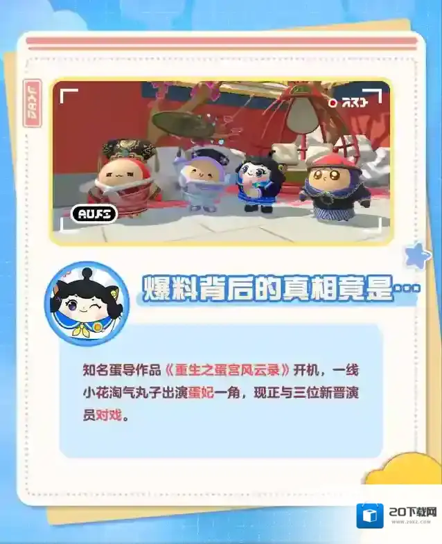 蛋仔派对圈塌