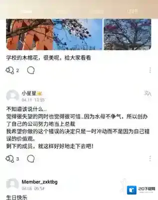 weverse找到