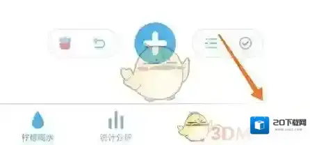 多多喝水提醒点击