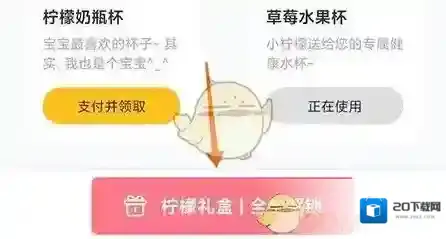 多多喝水提醒页面