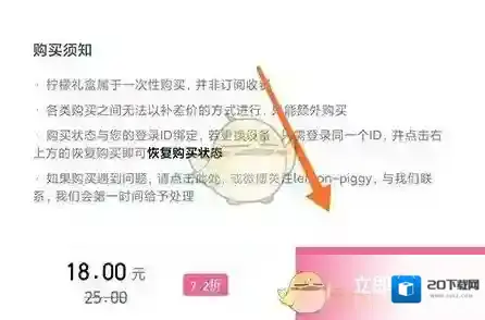 多多喝水提醒样式