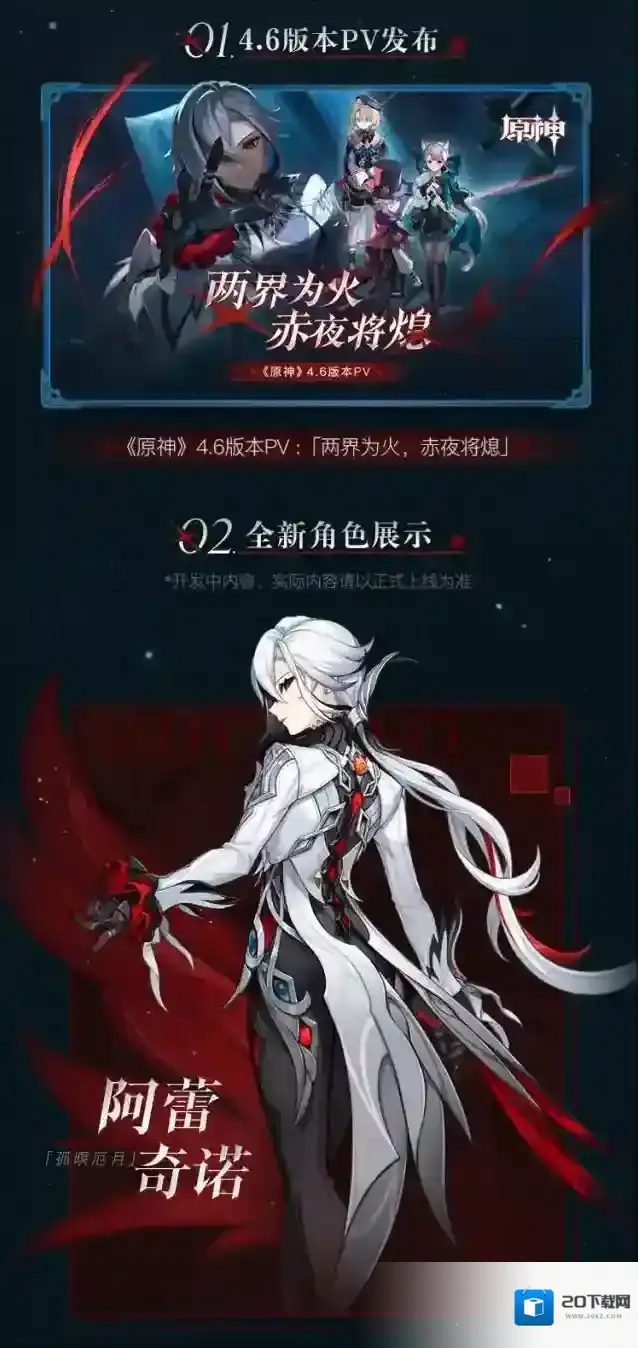 原神夜将