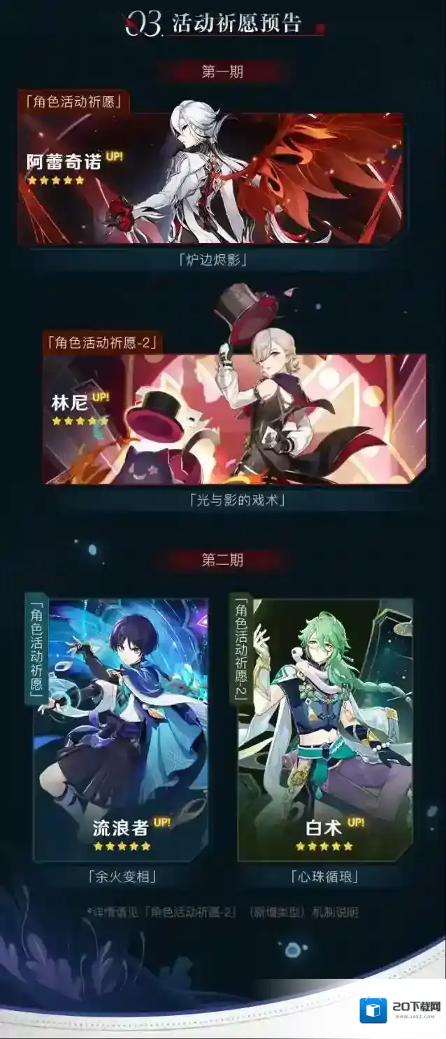 原神两界