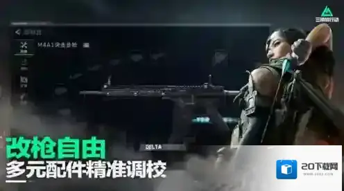 三角洲行动性能
