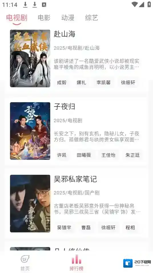 追忆影视点击