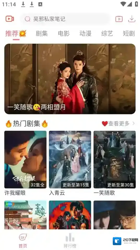 追忆影视视频