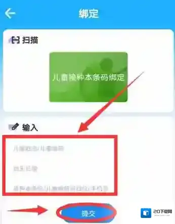 金苗宝疫苗