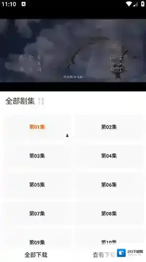 追番达人点击查看