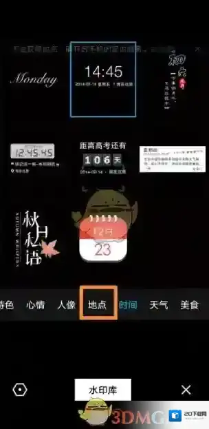 水印相机开启手机