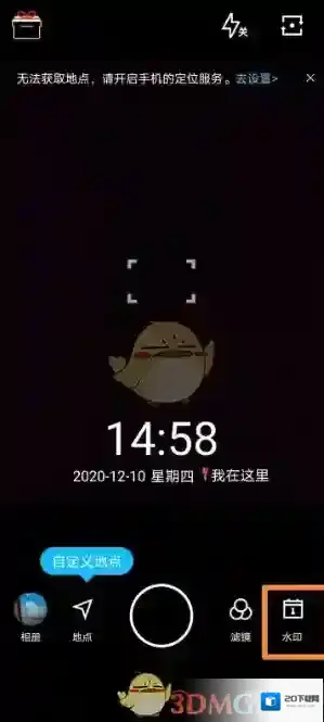 水印相机经纬度