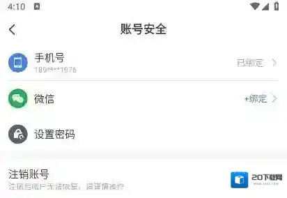 萝卜投研设置