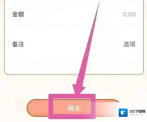 嘟嘟记账在我