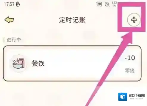 嘟嘟记账信息