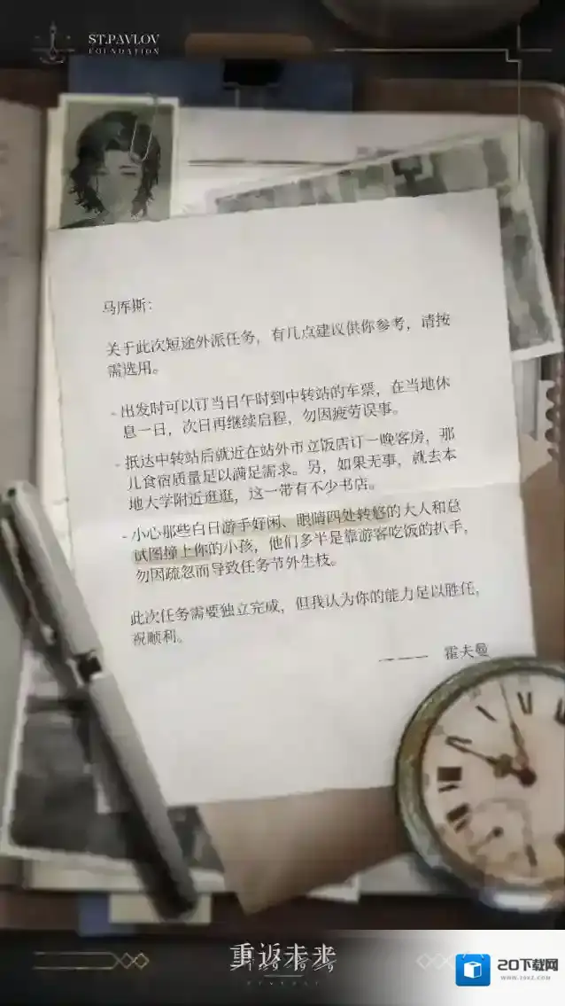 重返未来1999回音