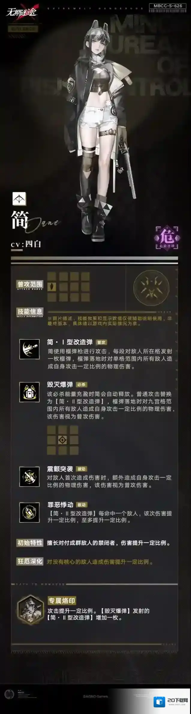 无期迷途禁闭