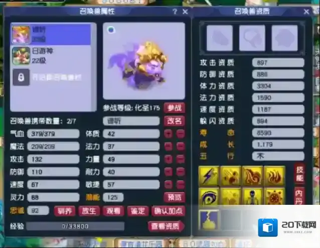 梦幻西游合宠