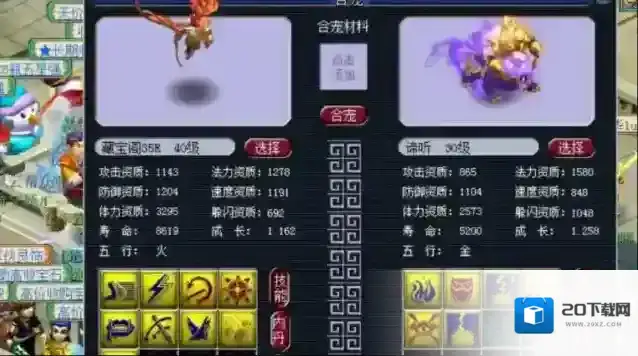 梦幻西游万象