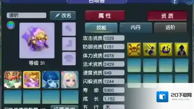 梦幻西游思路