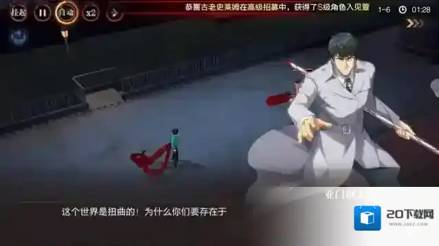 觉醒守卫之战东京战纪东京战纪