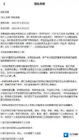吉人天降吉人