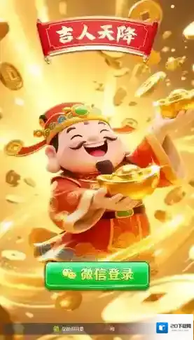 吉人天降物品