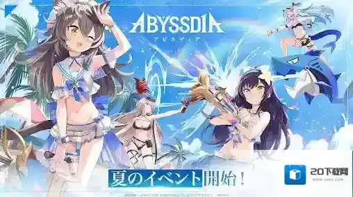 深渊女神探索