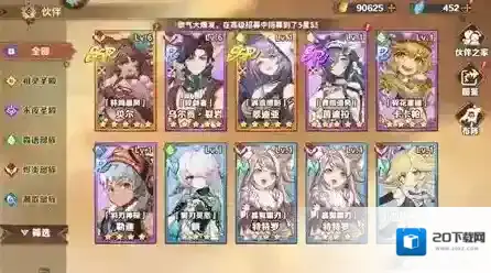 卢希达起源属性