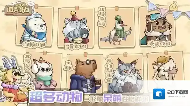 海兽餐厅餐厅