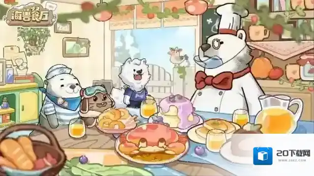 海兽餐厅贝尔