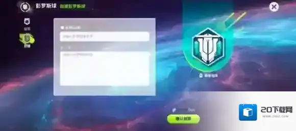 创造吧我们的星球探索