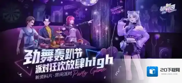 劲舞时代经典