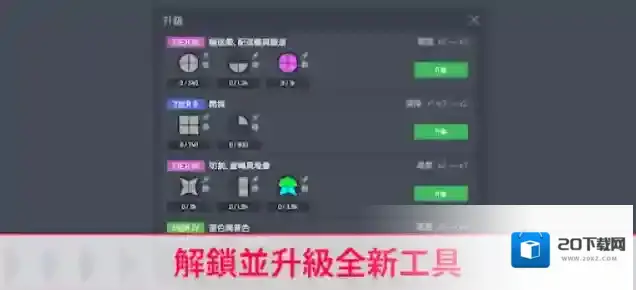 异形工厂挑战