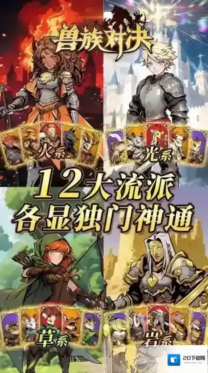 兽族对决兽族
